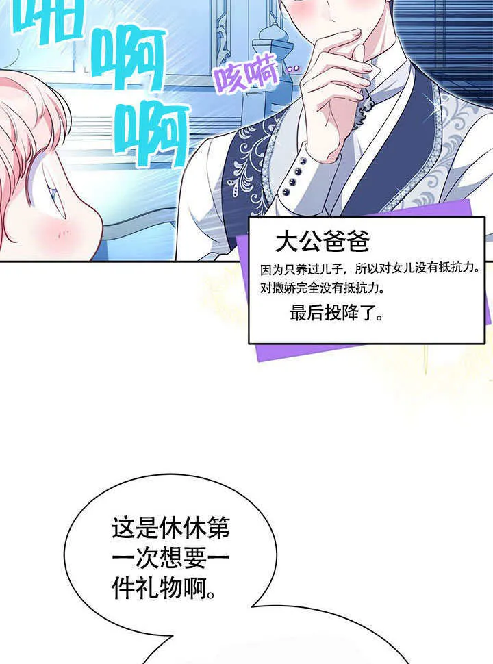第26话 第67页