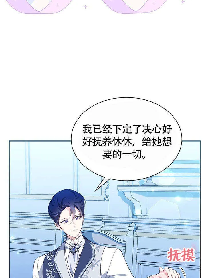 第26话 第69页