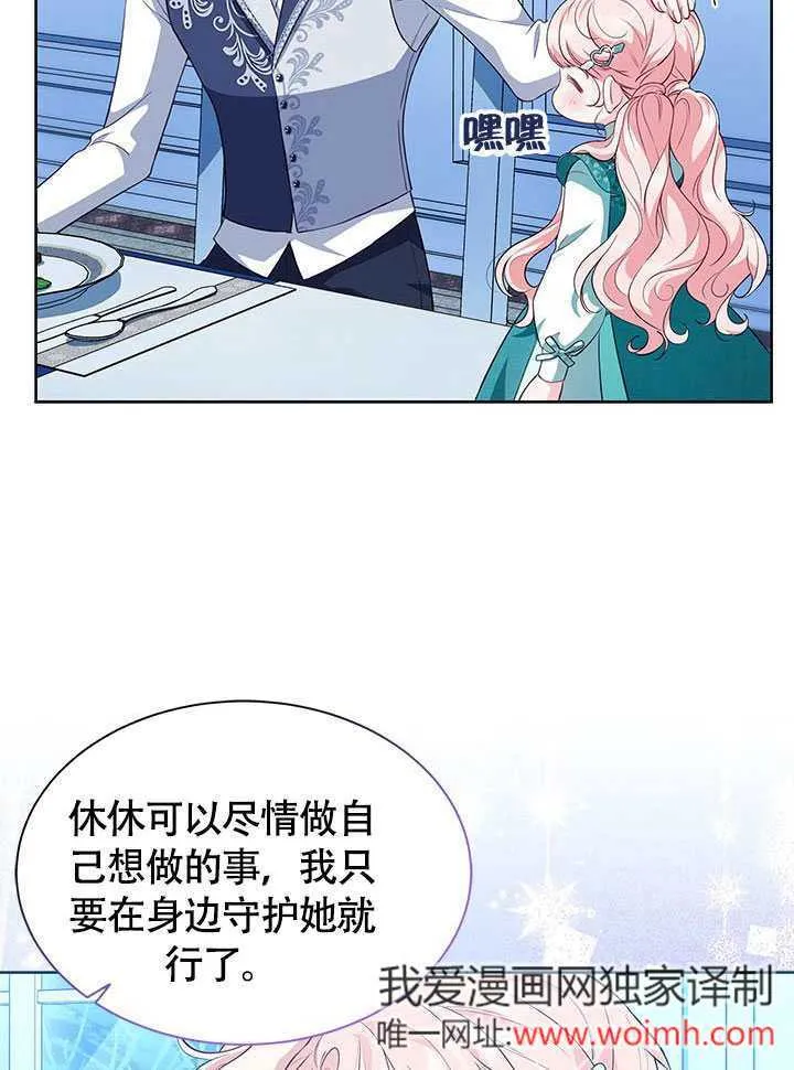 第26话 第70页