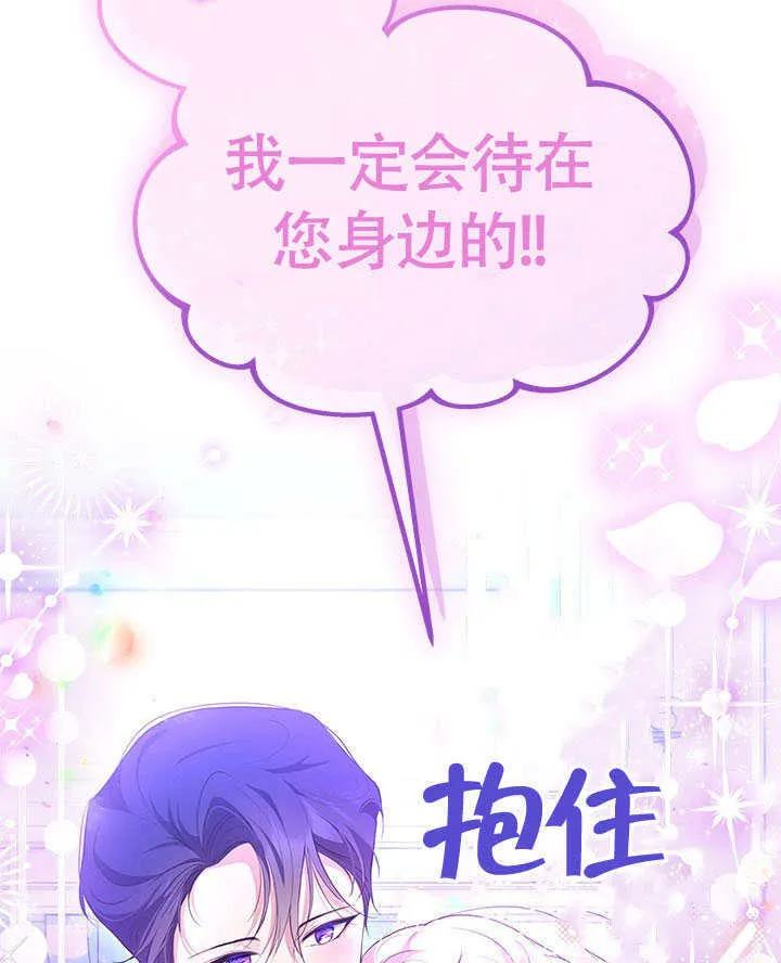 第26话 第73页