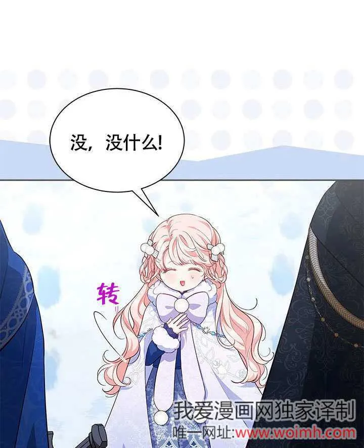 第26话 第83页