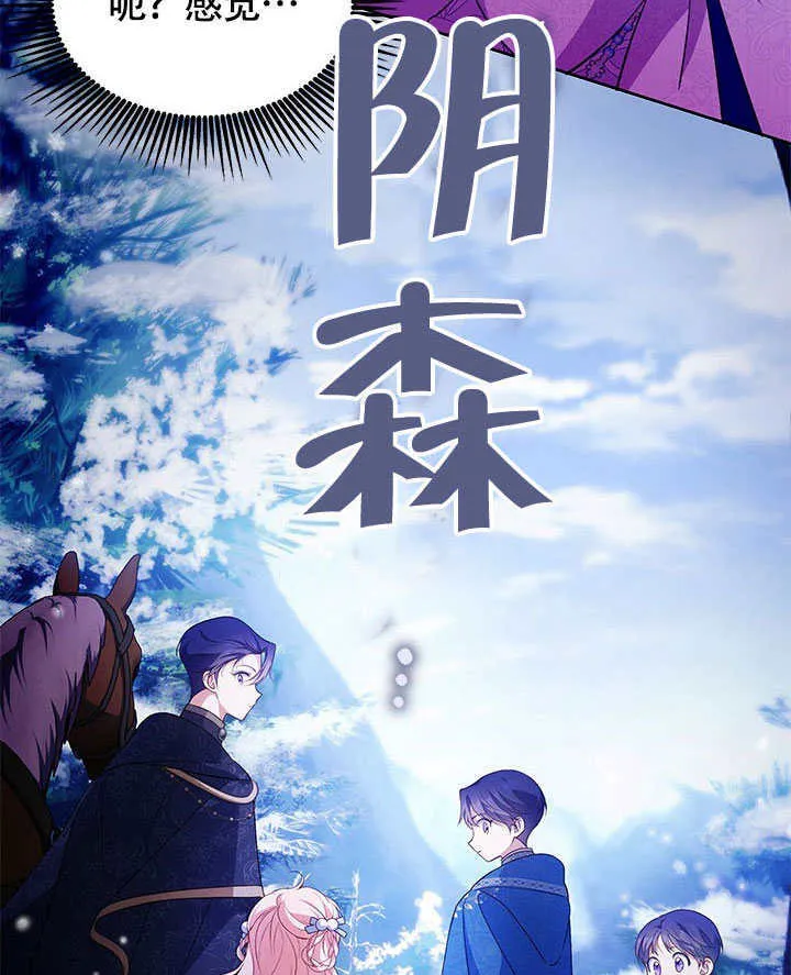 第26话 第86页