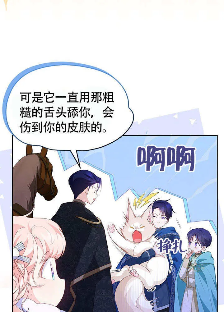 第27话 第17页