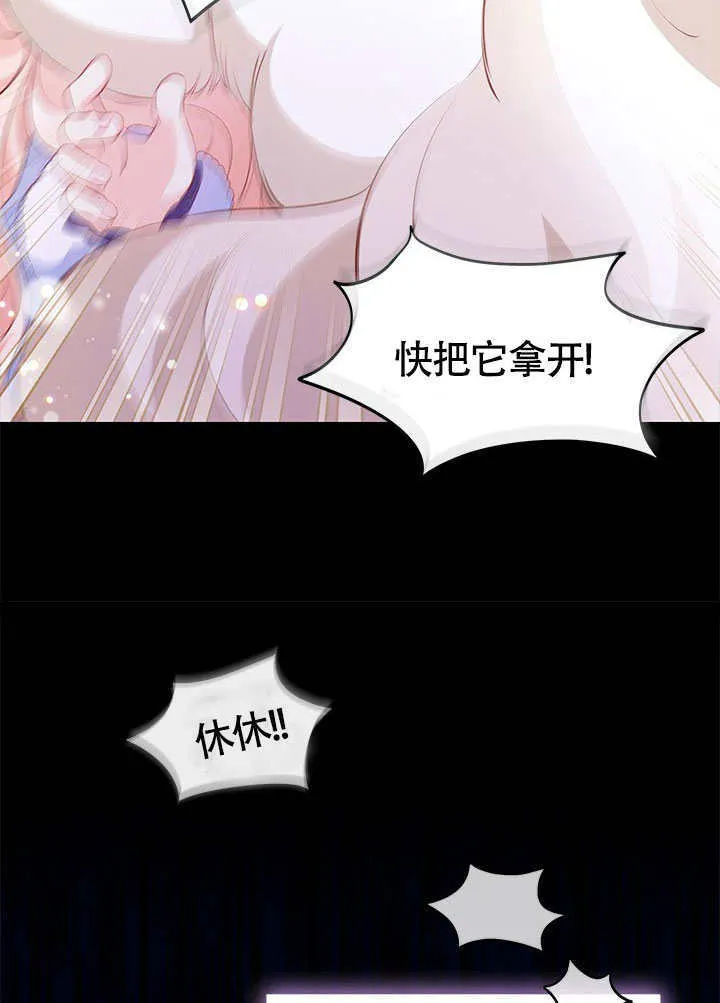 第27话 第21页