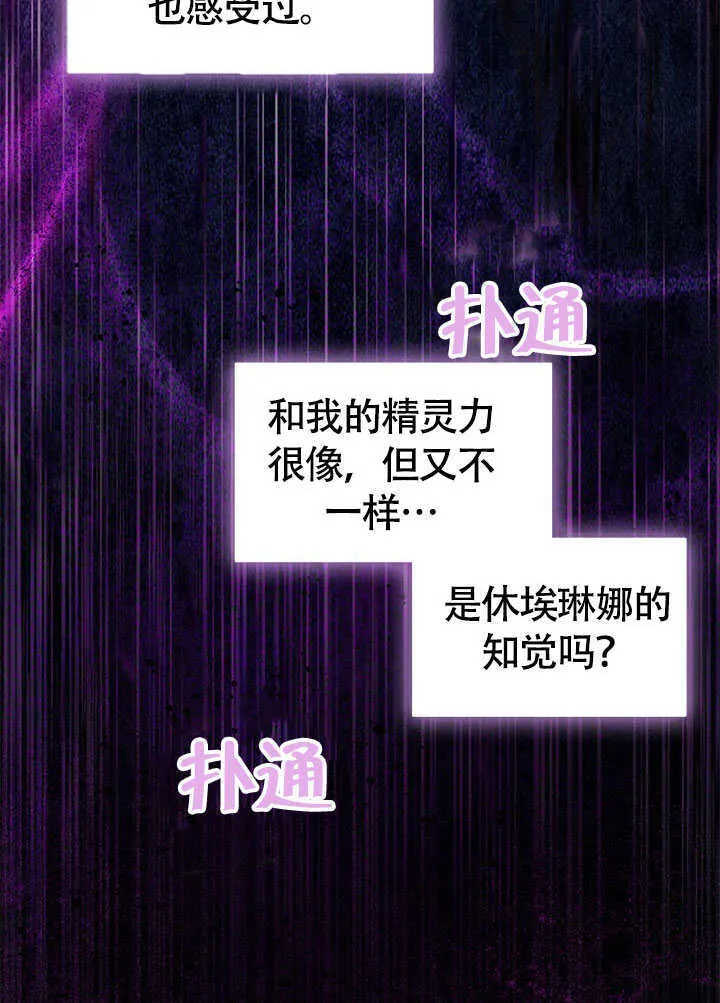 第27话 第23页
