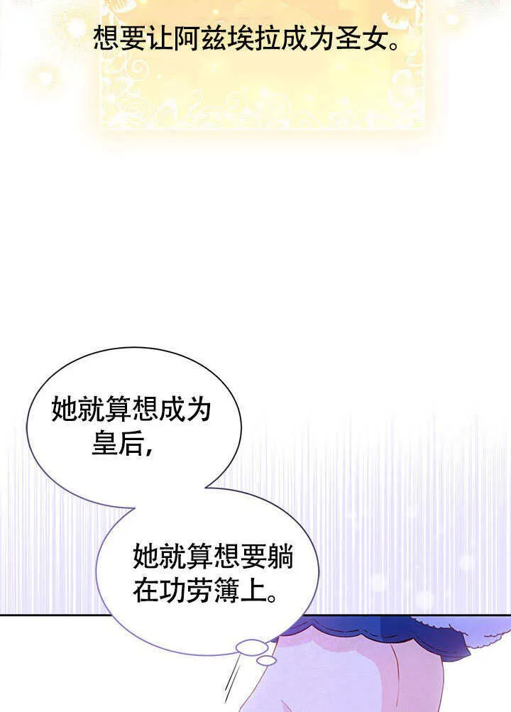 第27话 第45页