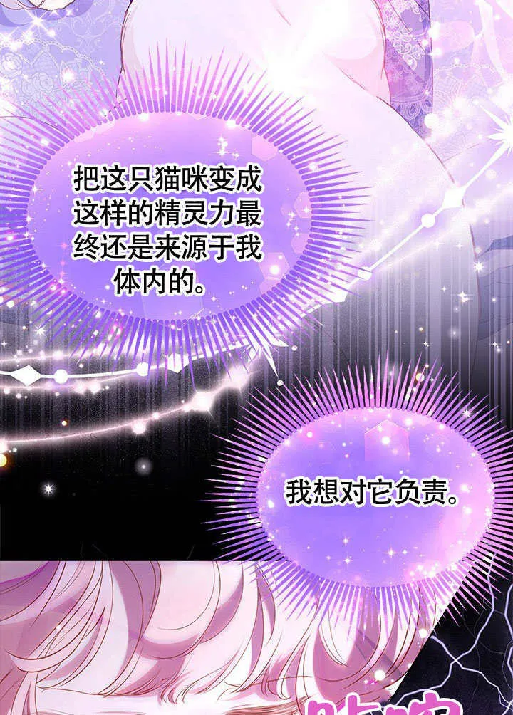 第27话 第53页