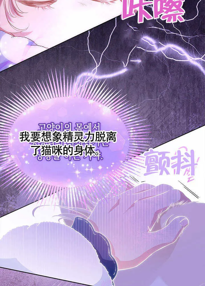 第27话 第54页