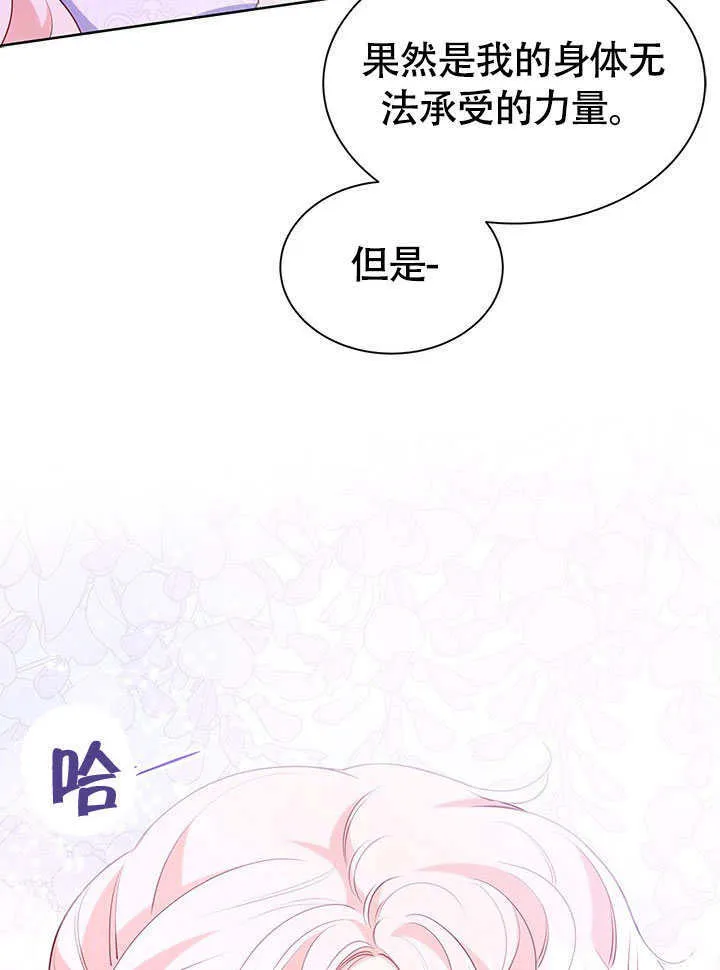 第27话 第70页