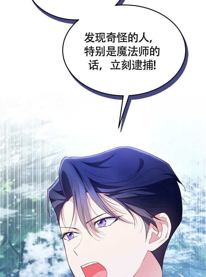 第27话 第81页
