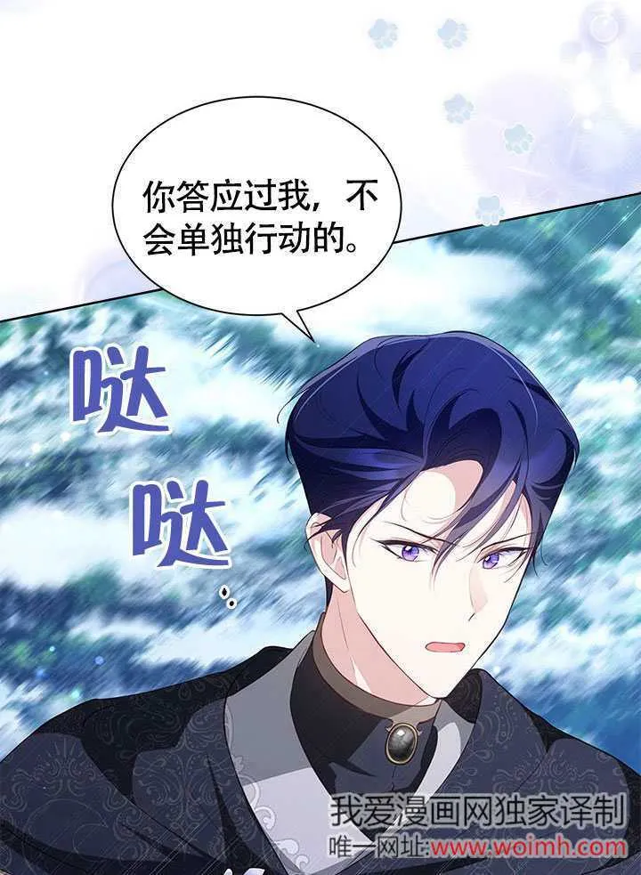 第27话 第90页