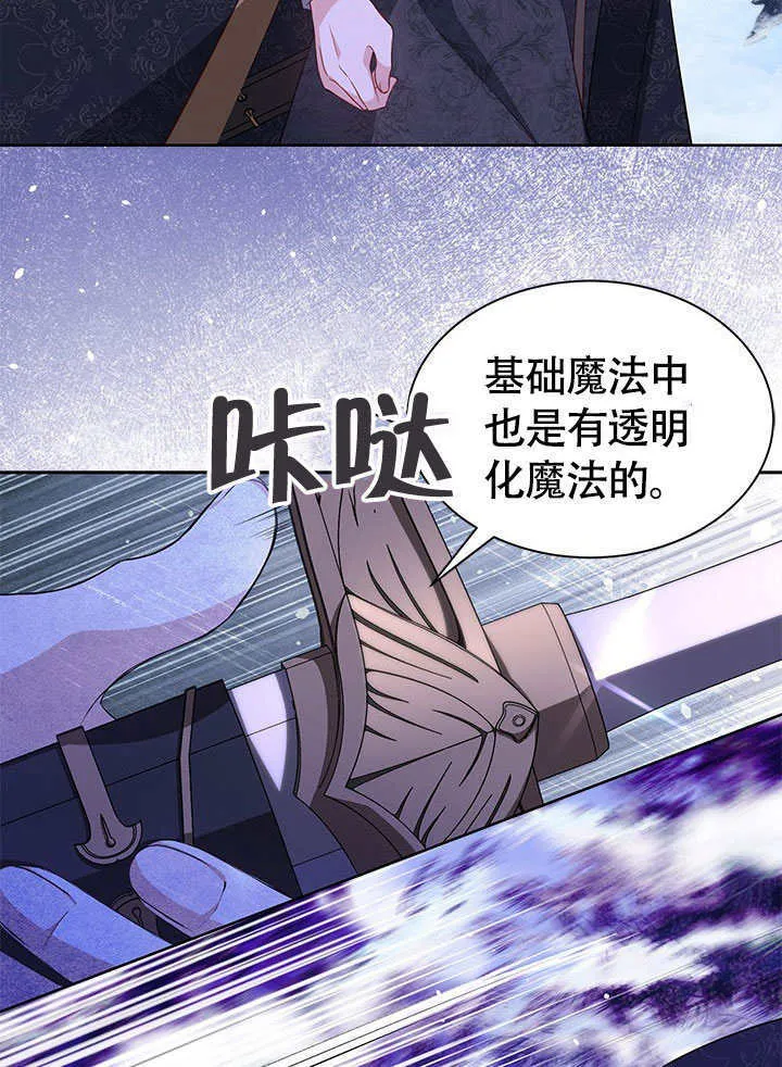 第27话 第99页