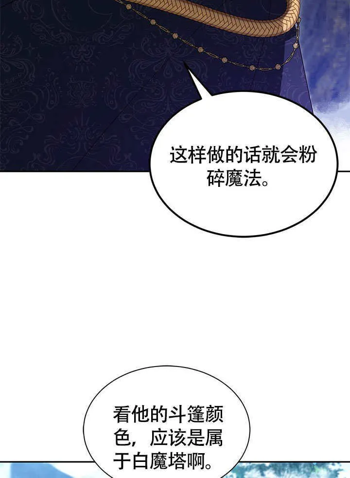 第27话 第103页