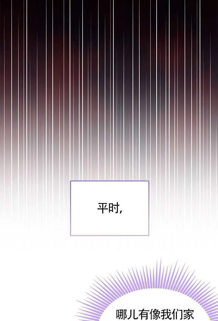 第28话 第6页