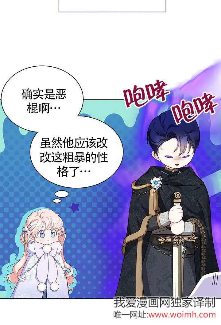 第28话 第8页