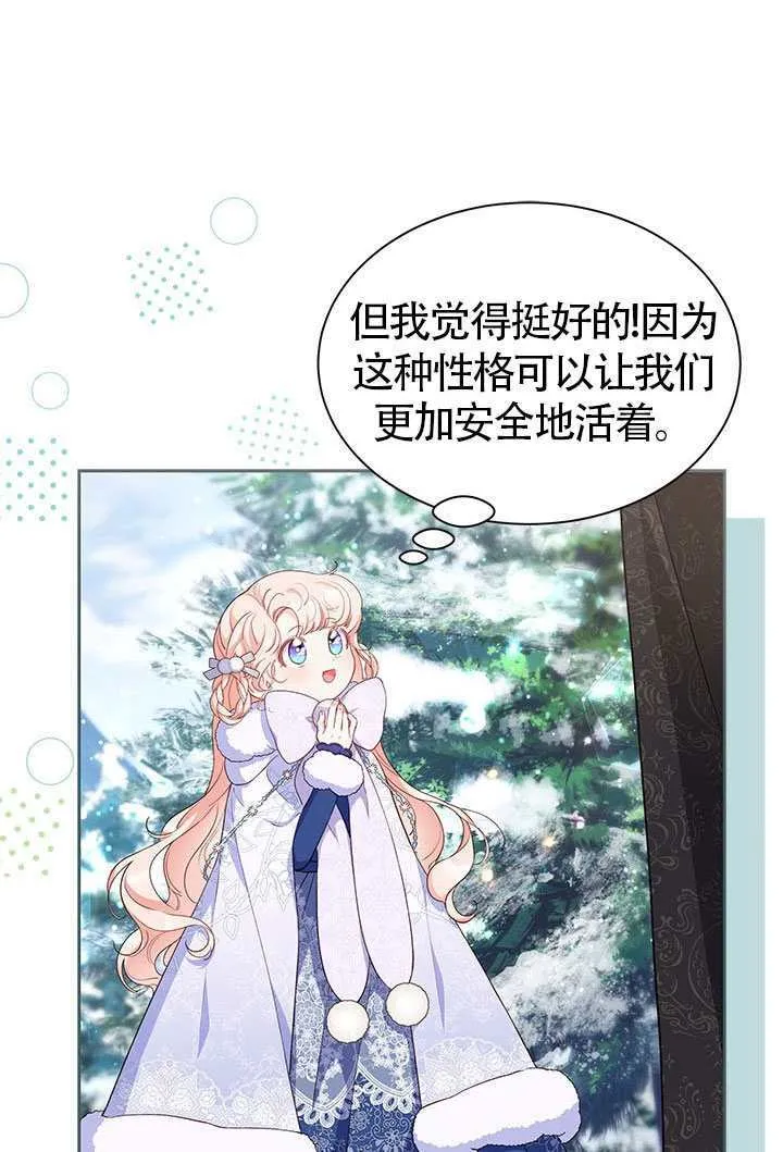 第28话 第9页