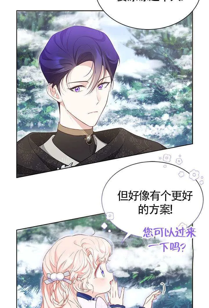 第28话 第12页