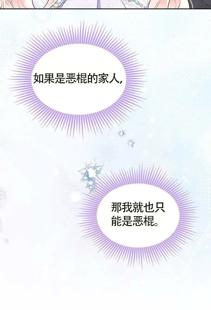 第28话 第16页
