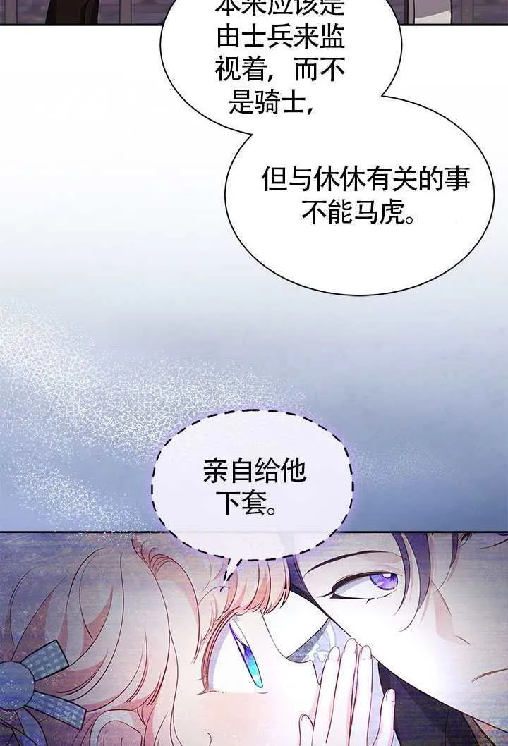 第28话 第22页