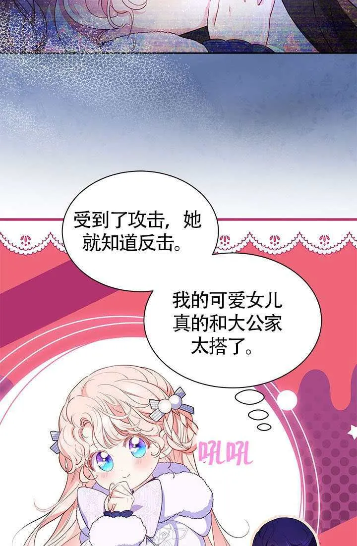 第28话 第23页