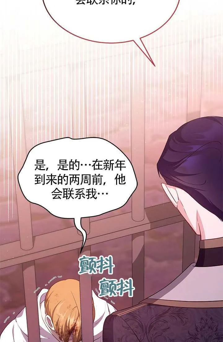 第28话 第25页