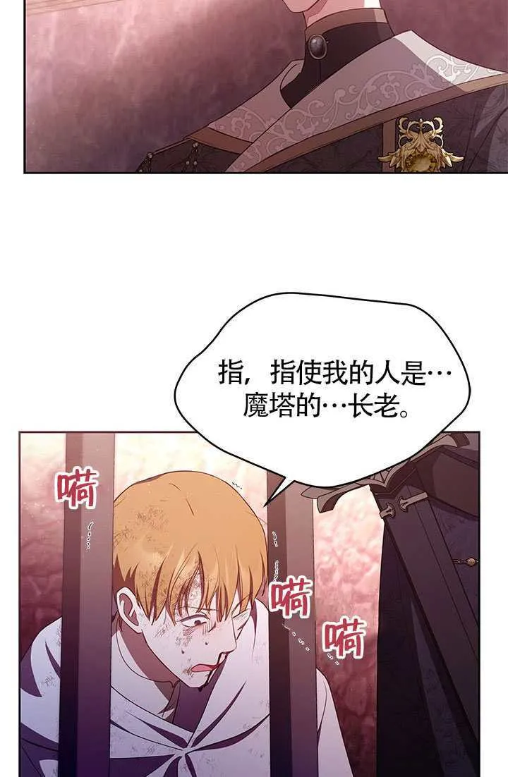 第28话 第27页