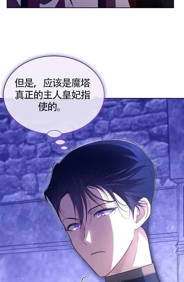 第28话 第28页