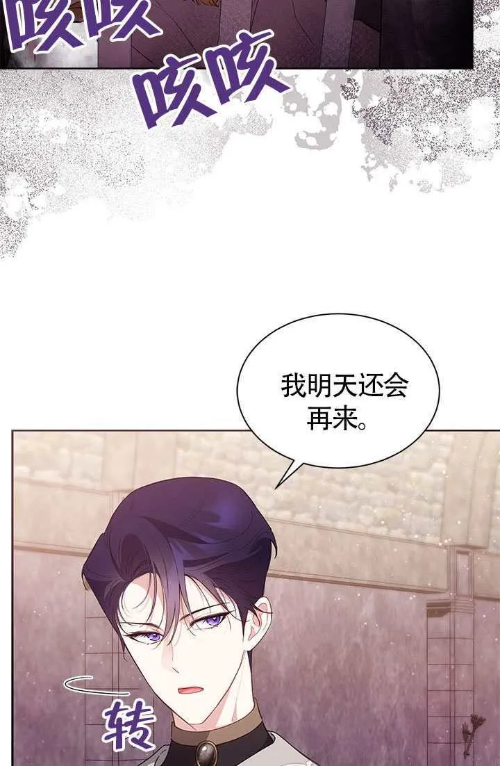 第28话 第36页