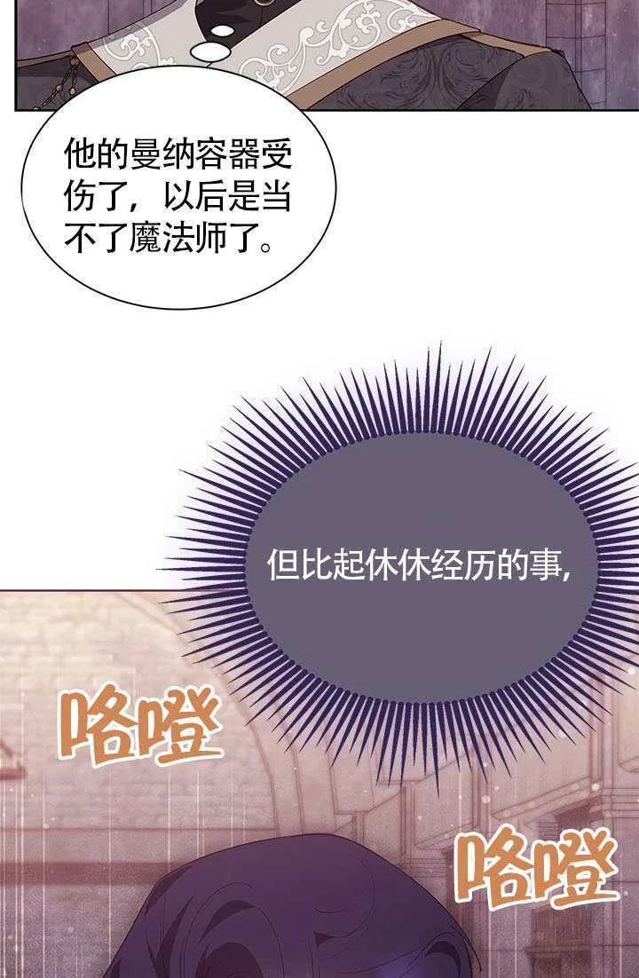 第28话 第37页
