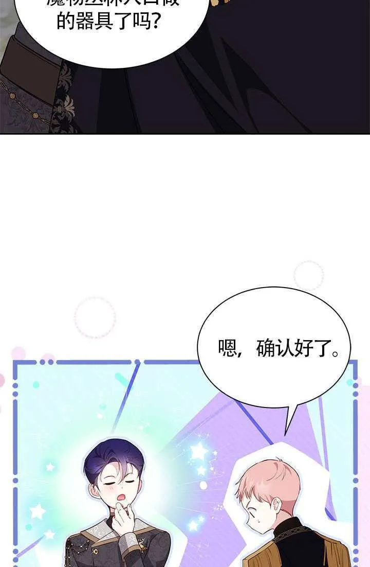 第28话 第42页