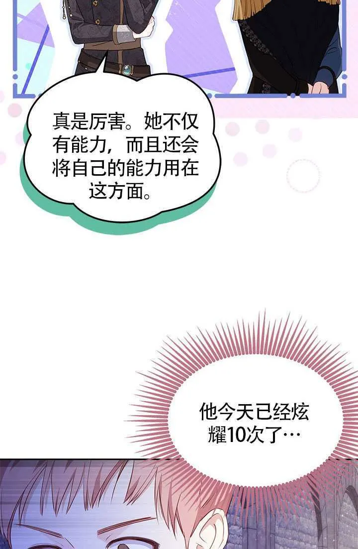 第28话 第43页