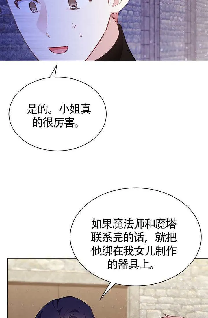 第28话 第44页
