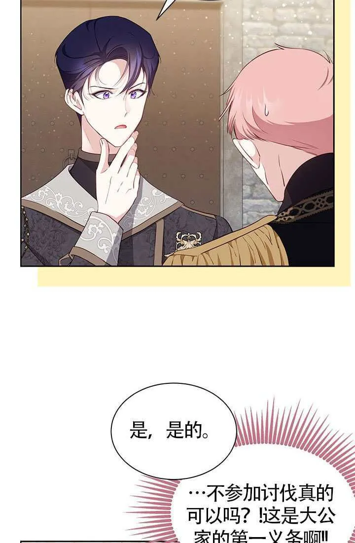 第28话 第48页