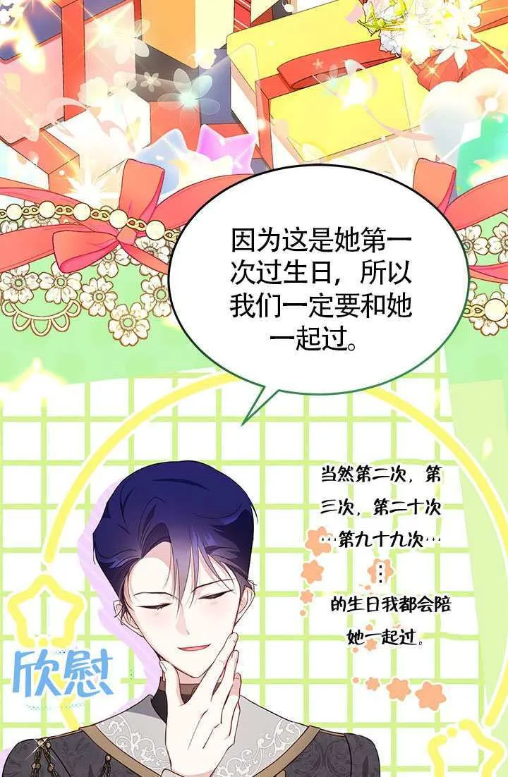 第28话 第51页