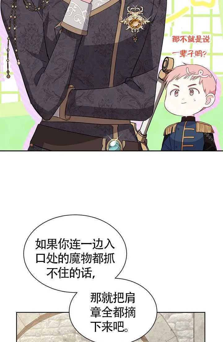第28话 第52页