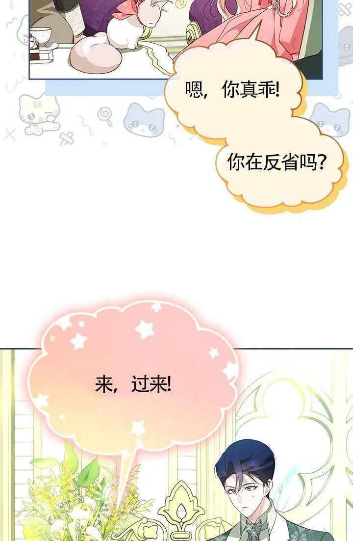 第28话 第66页