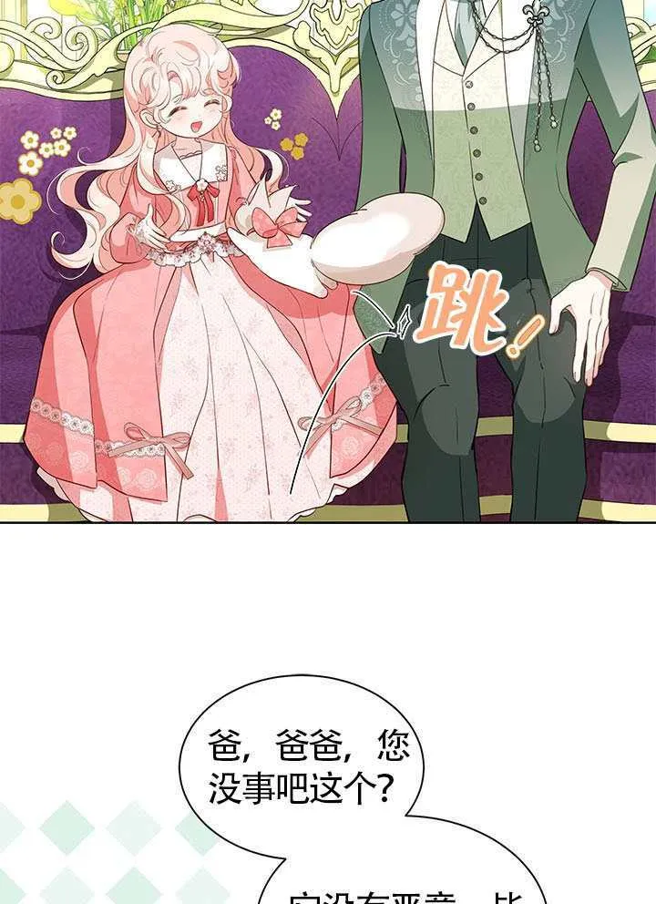 第28话 第67页
