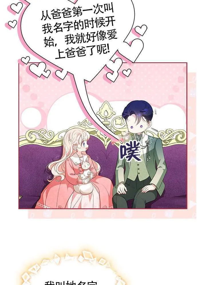 第28话 第70页