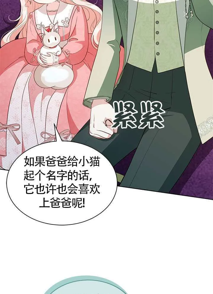 第28话 第72页