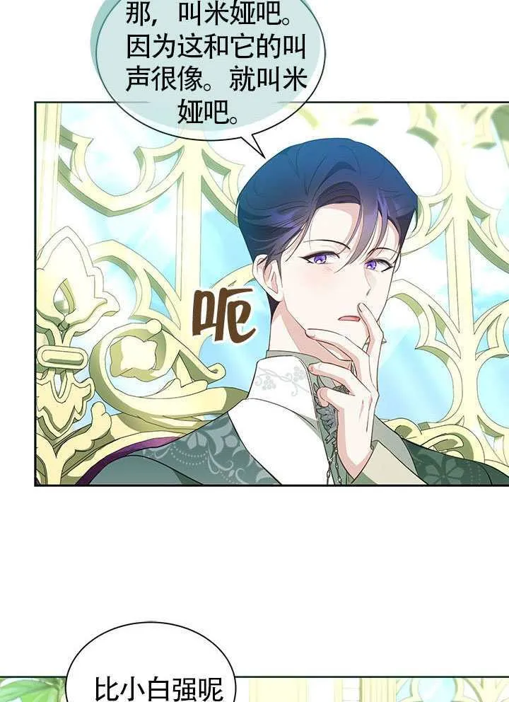 第28话 第73页