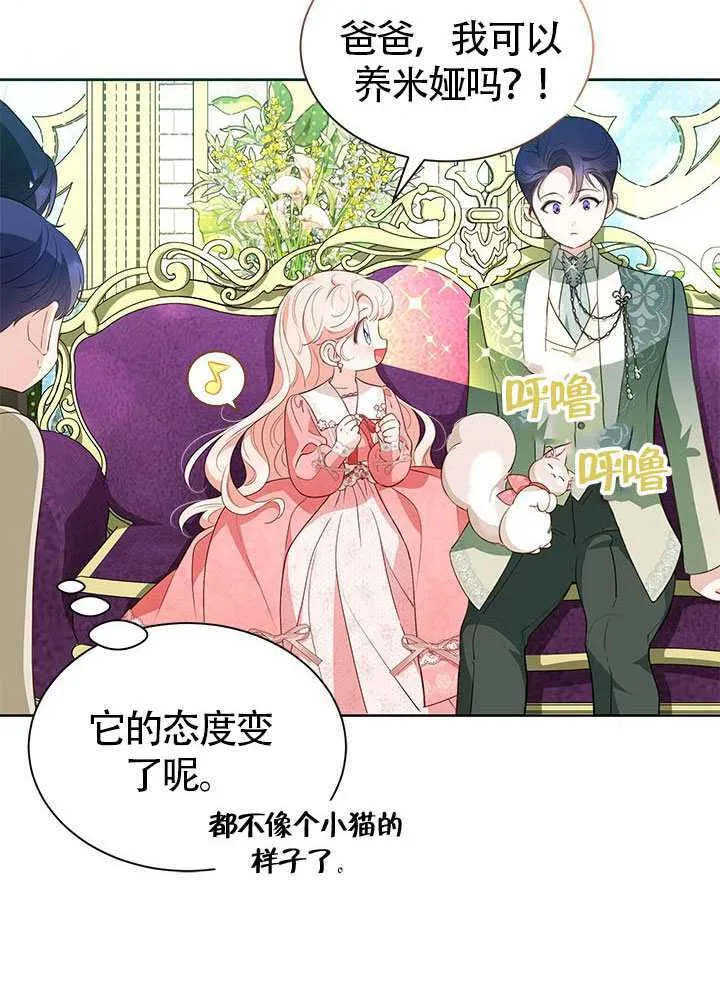 第28话 第76页