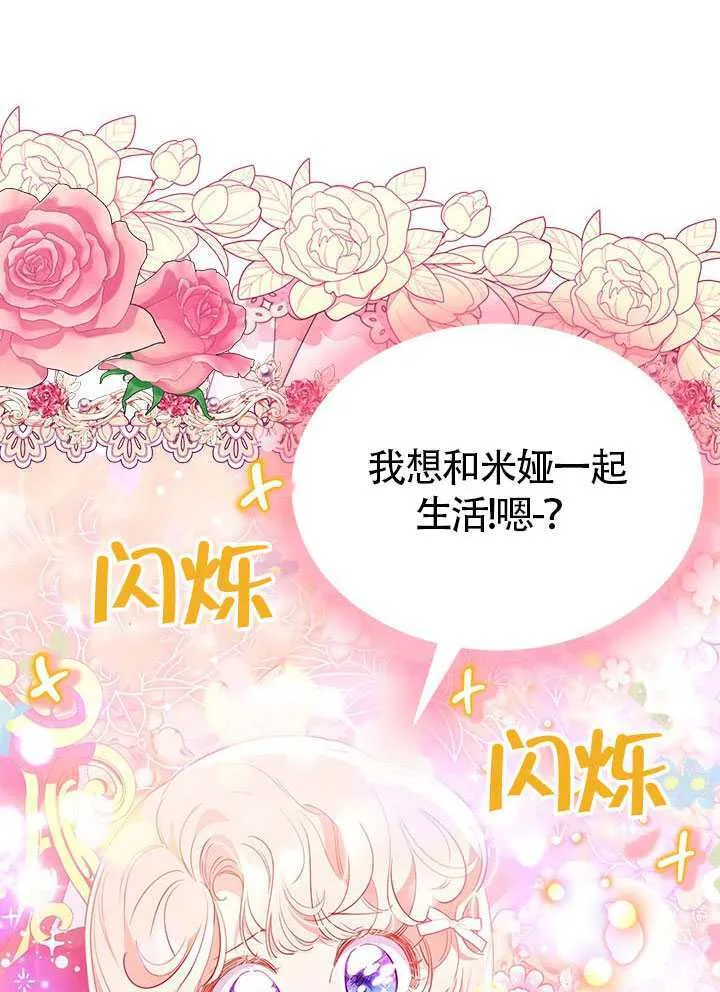 第28话 第77页