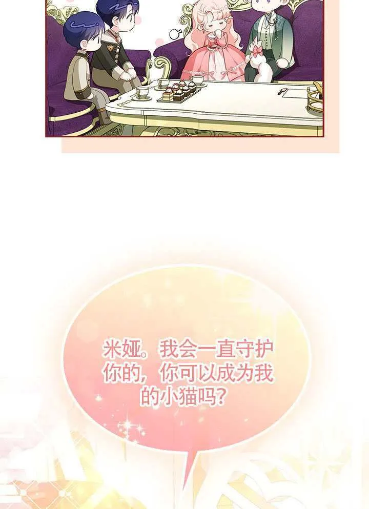 第28话 第81页