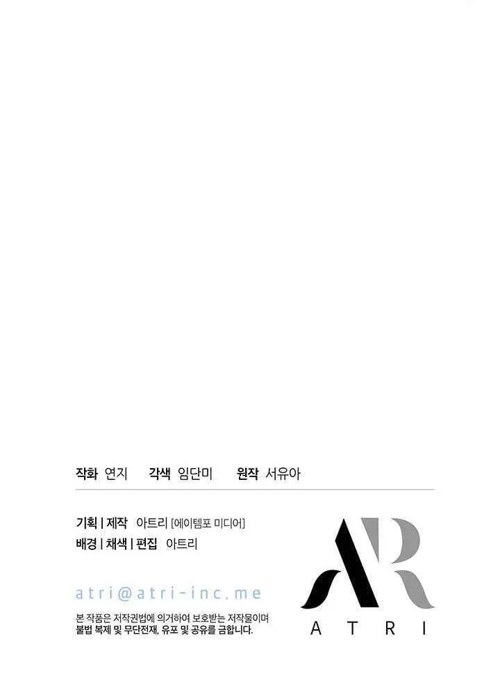 第28话 第88页