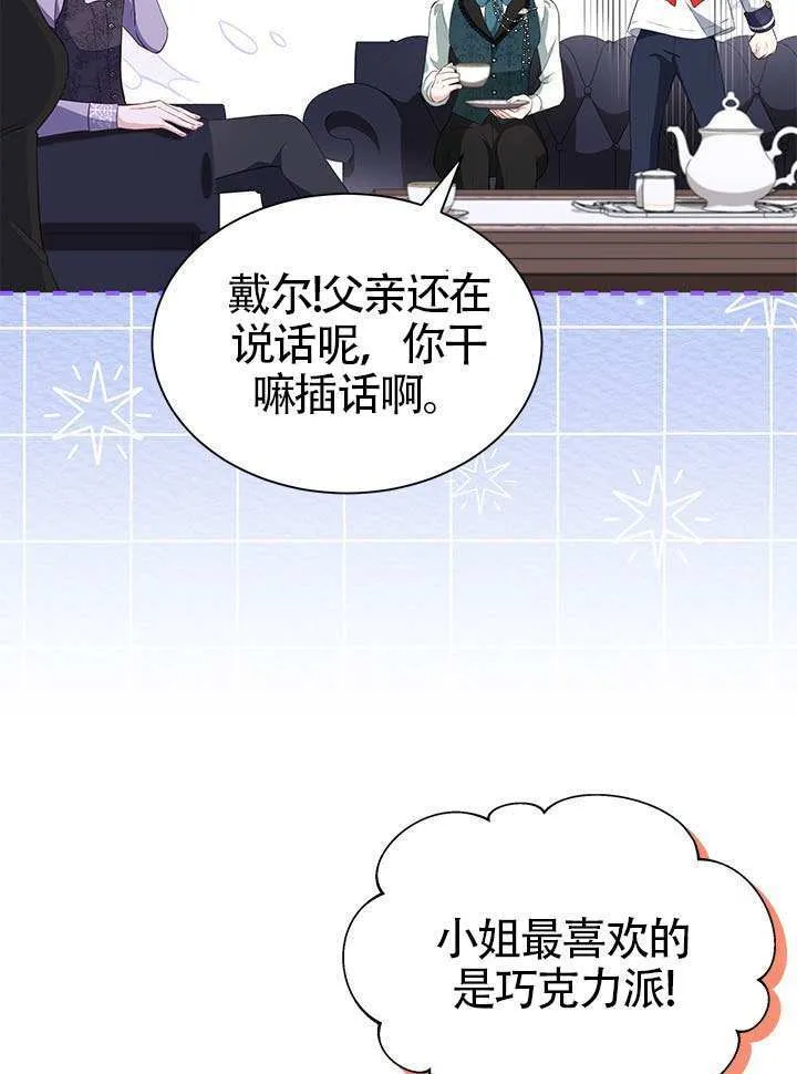 第29话 第5页