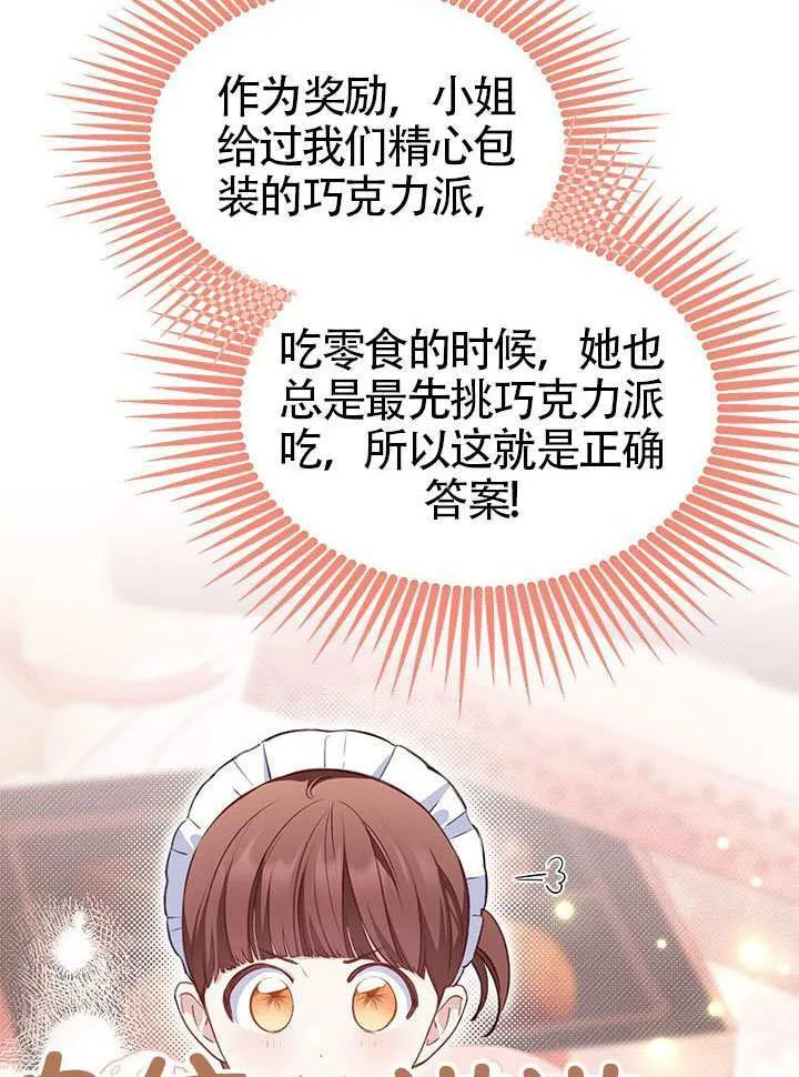 第29话 第7页