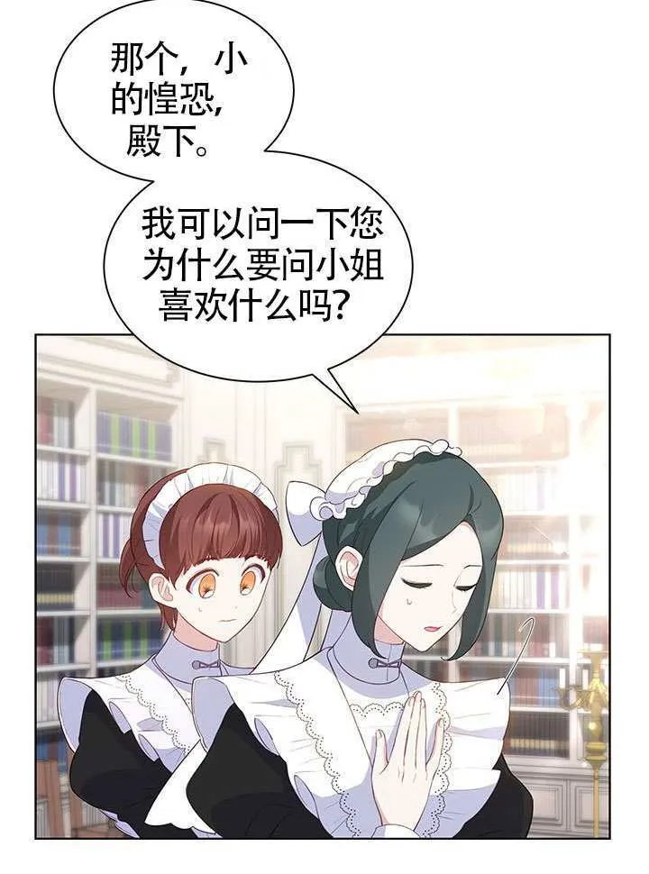 第29话 第10页