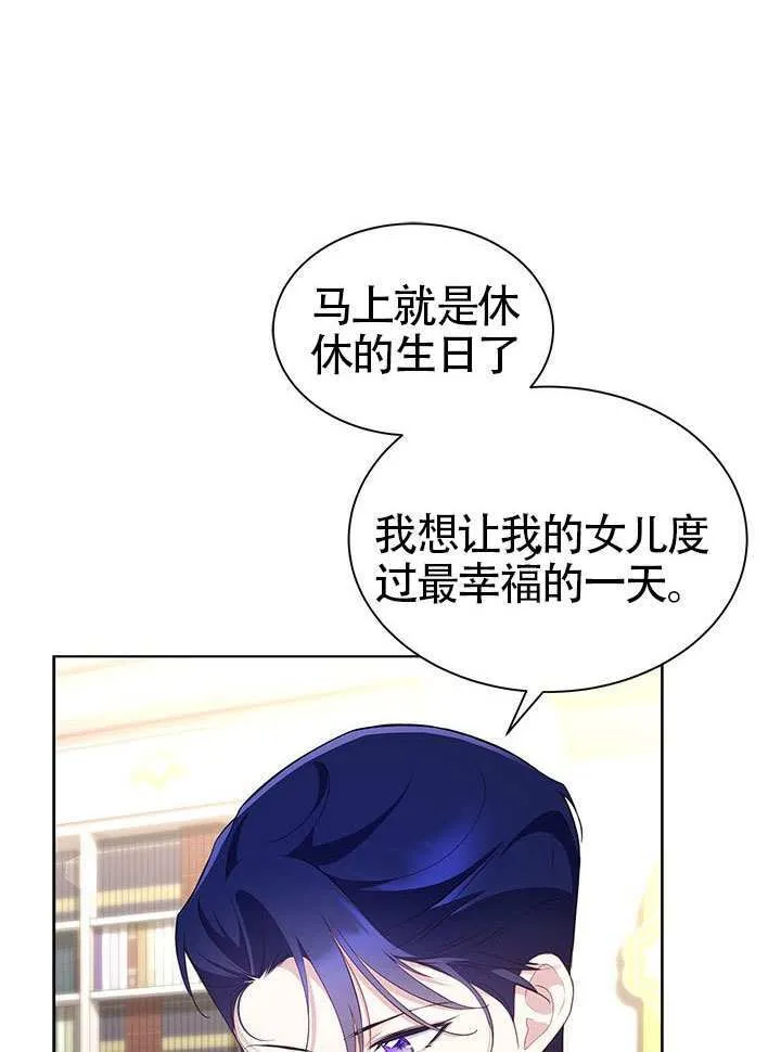 第29话 第11页