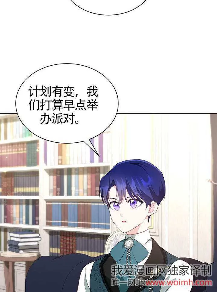 第29话 第15页