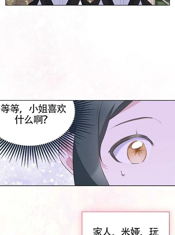 第29话 第17页